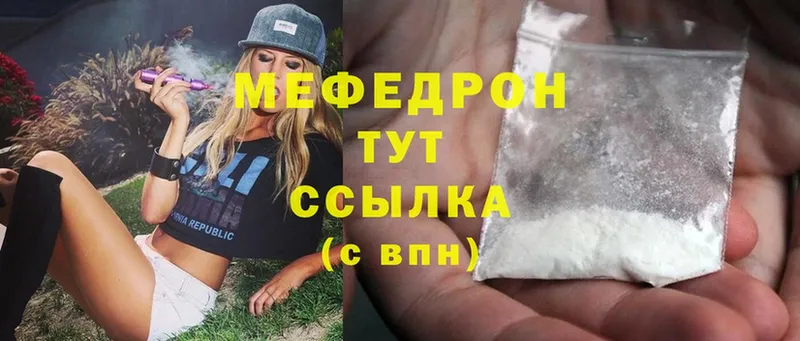 Меф mephedrone  KRAKEN ТОР  Апшеронск  купить закладку 